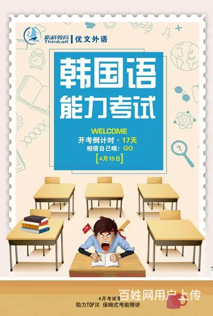 昆山韩语培训在哪-零基础怎么学韩语-韩语文化 - 图片 3