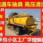 洛阳清理化粪池清淤 隔油池清理 通厕所马桶蹲坑地漏