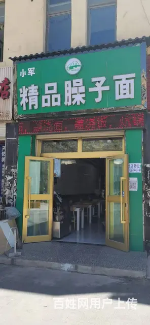 7848(七P）个人湟中县甘河滩工业园区轧钢市场临街旺铺转让 - 图片 1