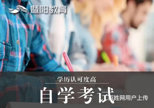 靖江学历提升培训 求学之路 - 图片