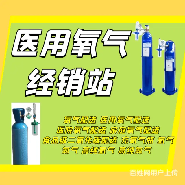 抚顺家庭氧气厂家电话40L氧气多少钱 - 图片 1