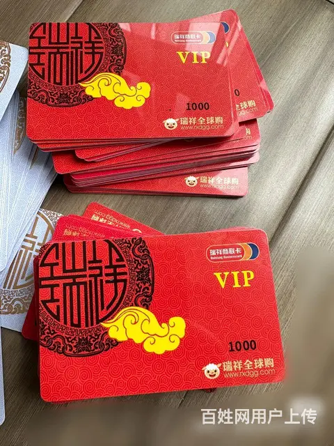 常州哪里上门回收大润发购物卡？瑞祥卡大润发卡瑞和泰 - 图片 6