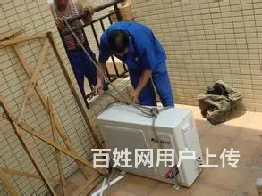 ：【石景山区*五里坨】@空调移机安装电话-优惠的 - 图片 5