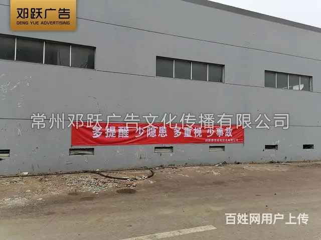 常州条幅锦旗制作 彩页手提袋印刷票据不干胶折页印刷 - 图片 3