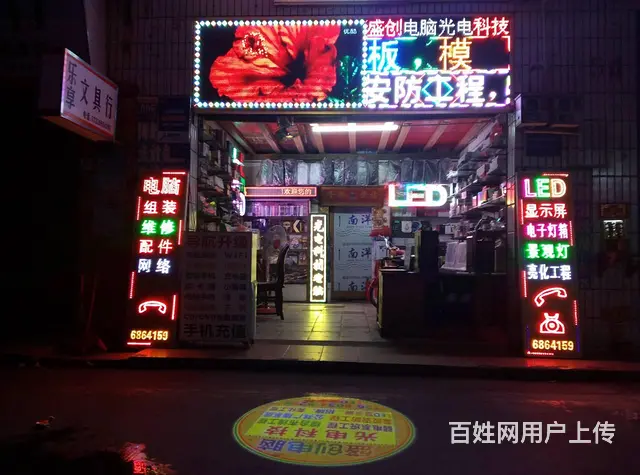 专业制作维LED显示屏,发光字,广告招牌,亮化工程 - 图片 12
