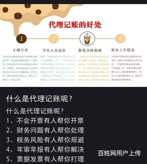 会计 - 图片 2