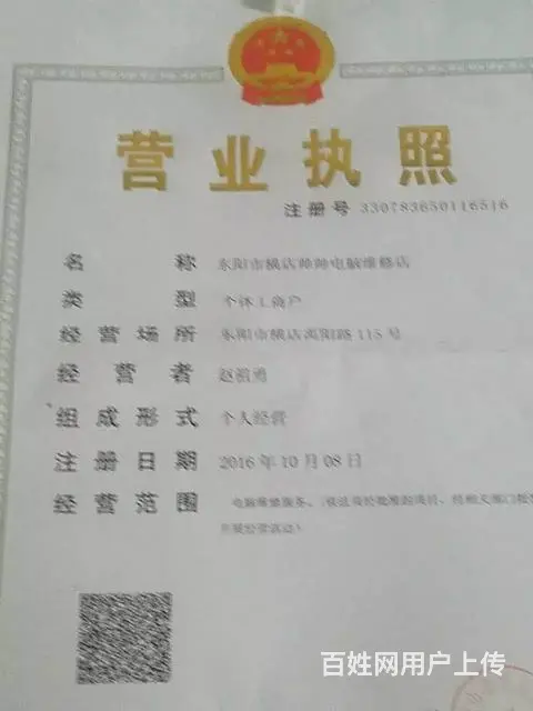 毕节市区上门维修台式机笔记本安装监控 - 图片 3
