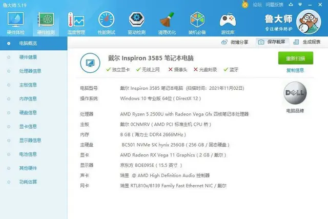 【搞定了！】19年买的戴尔笔记本低价转让 - 图片 3