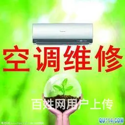 杭州空调维修空调检测加氟电话85511116 - 图片