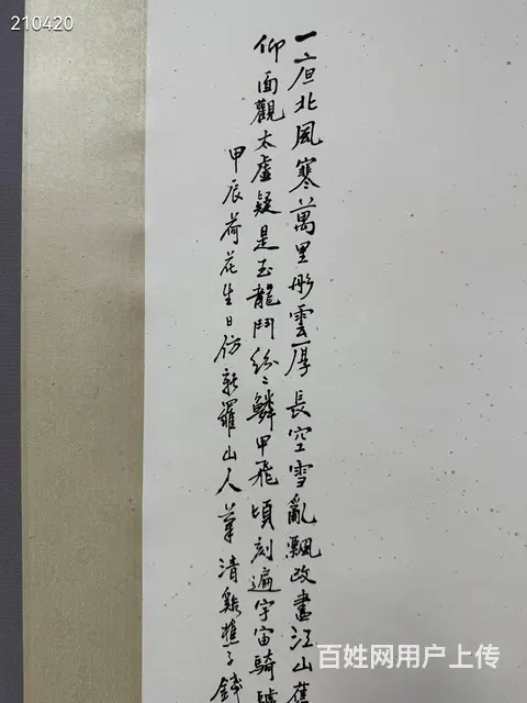 钱慧安 ，尺寸：四尺 - 图片 8