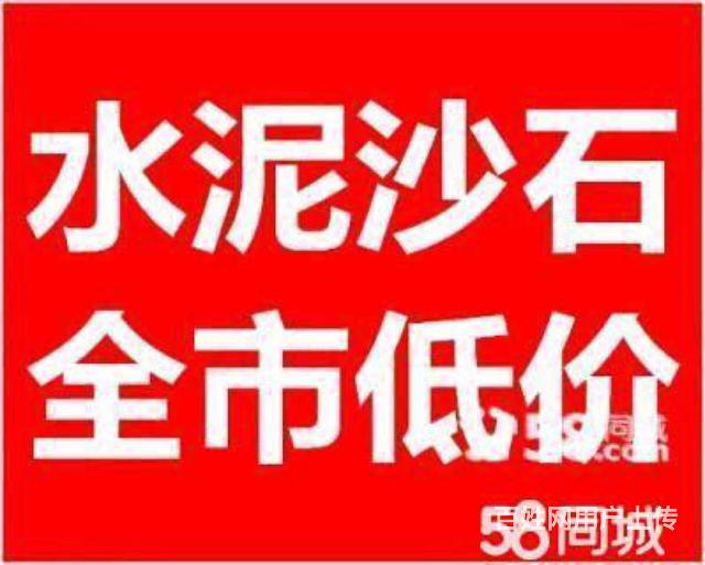 淄博张店出售沙子水泥等建材 拆除水电改造防水补漏
