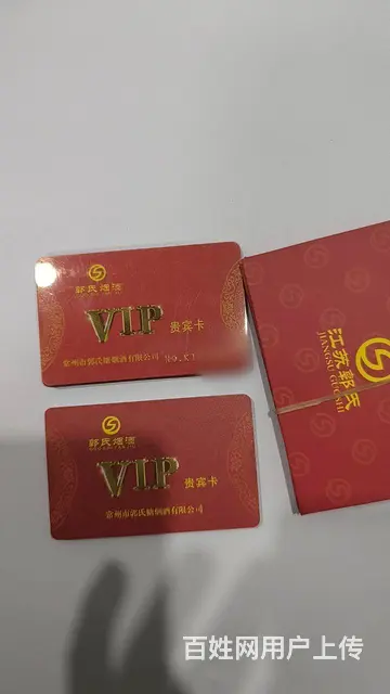 武进区哪里回收郭氏烟酒卡？瑞祥卡瑞和泰卡爱心卡旅通 - 图片 1