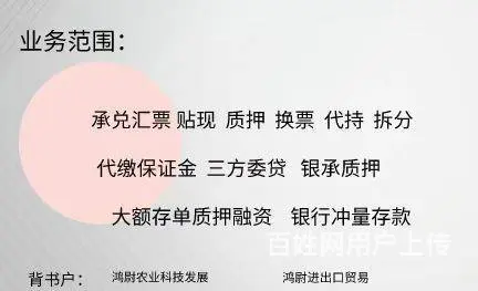 信阳市承兑汇票全国贴现服务 - 图片