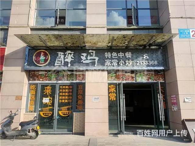 （同城搜铺网）经开区美食街250平旺铺出租 - 图片 1