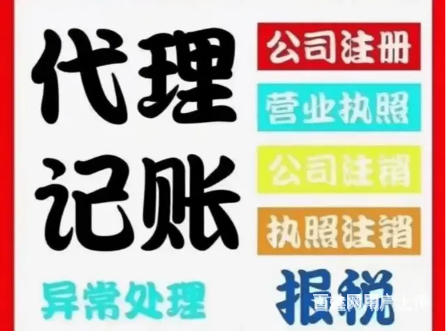 沈阳沈河会计记账会计审计多少钱一年 - 图片 3