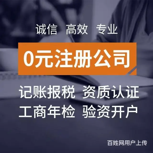 威海营业执照怎么办理 - 图片 2