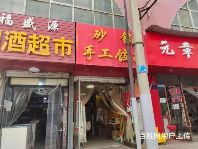 pzj转让南门口车站进站口砂锅饺子小吃店 - 图片 1