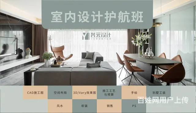 诸暨室内装修设计培训-木地板如何保养 - 图片