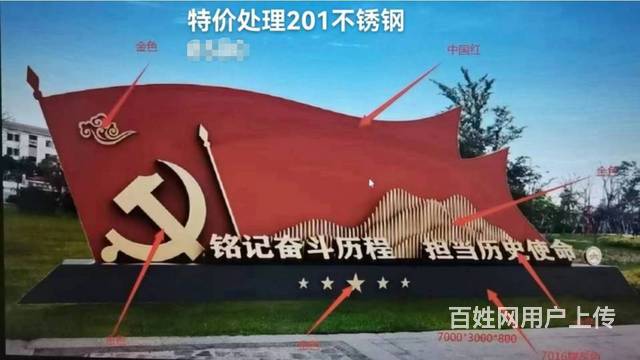 十月一党建景观小品不锈钢现货的图片