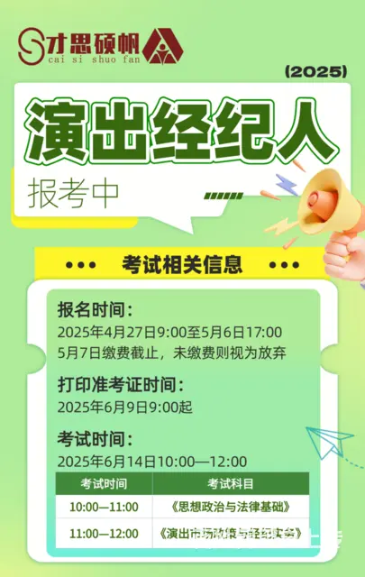普通人考演出经纪人证有用吗_演出经纪人证怎么考 - 图片 4