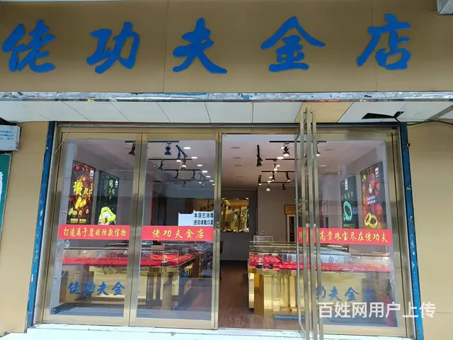 7839(七P）个人城中区人民街街口临街旺铺对外转让 - 图片 1
