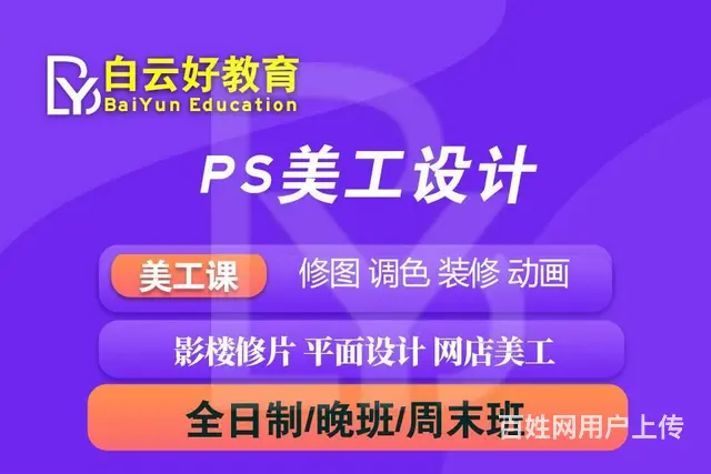 苏州哪里电脑设计培训，PS软件培训，PS培训学校 - 图片 4