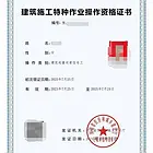 办建筑起重信号司索工证件报名