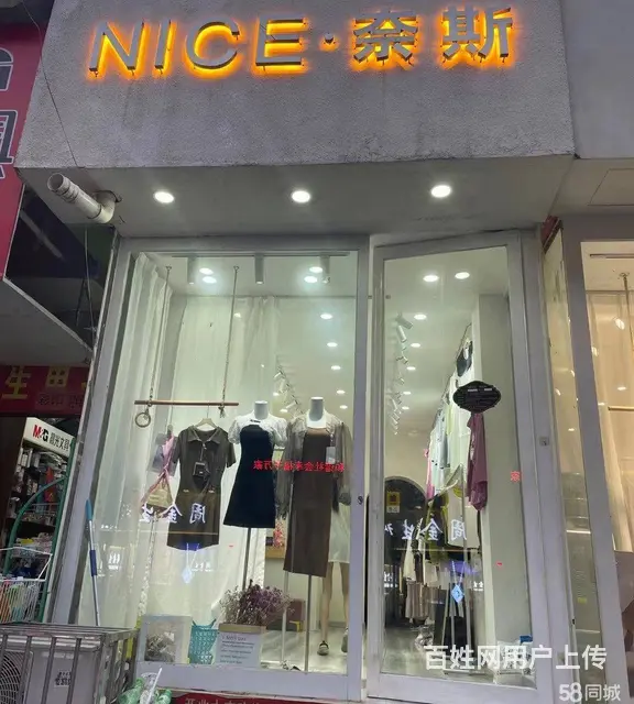 （诚速）因家中有事转让顺城路营业中服装店 精装修 客流大 - 图片 7