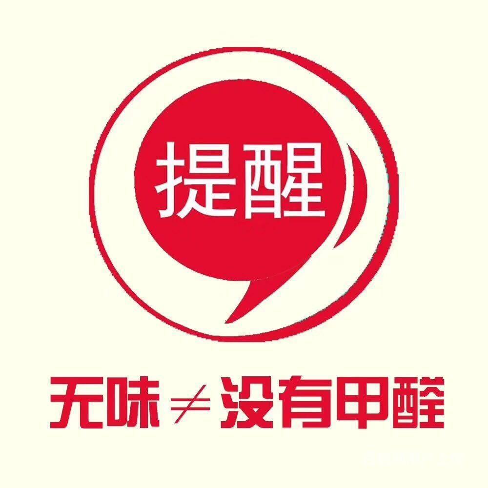 郑州甲醛检测治理专业除甲醛除异味,立竿见影无效退款