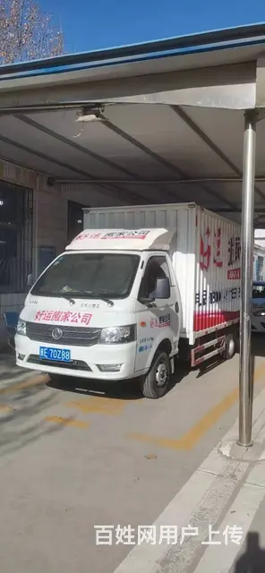 沙河搬家  沙河搬家公司电话 - 图片 1