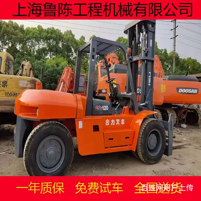 出售9成新合力、杭州等2吨-15吨二手叉车 - 图片 8