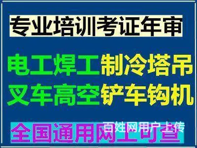 绍兴柯桥电工证焊工证培训到兴德教育_阳光商务大厦 - 图片 3