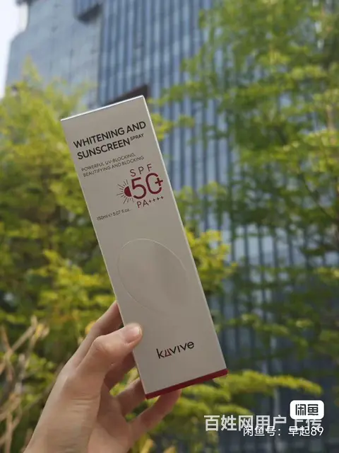 kuvive防晒喷雾150ml 防水防汗持久隔离紫 - 图片 2