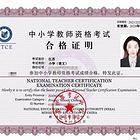 太仓教师证培训班哪家好  太仓教师证考试在哪里