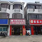 搜铺常州经开区横林成熟经营中川菜馆亏本转让