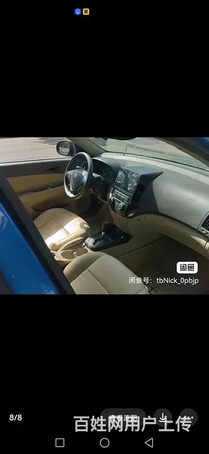 现代i30 2010款 1.6 自动 豪享型 节能补贴 - 图片 1