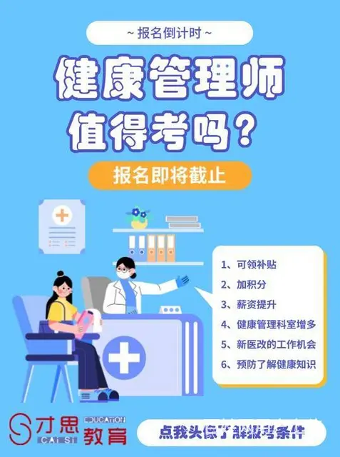 苏州健康管理师每年考几次 - 图片 1