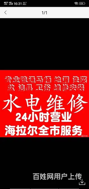 疏通马桶地漏洗脸池 处理厨房卫生间反味 - 图片