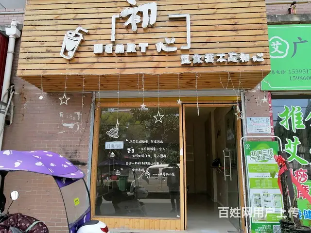 急售向阳路党校路143号店铺党校大门口斜对面36万 - 图片 1