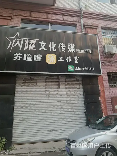 商铺出售 - 图片 1