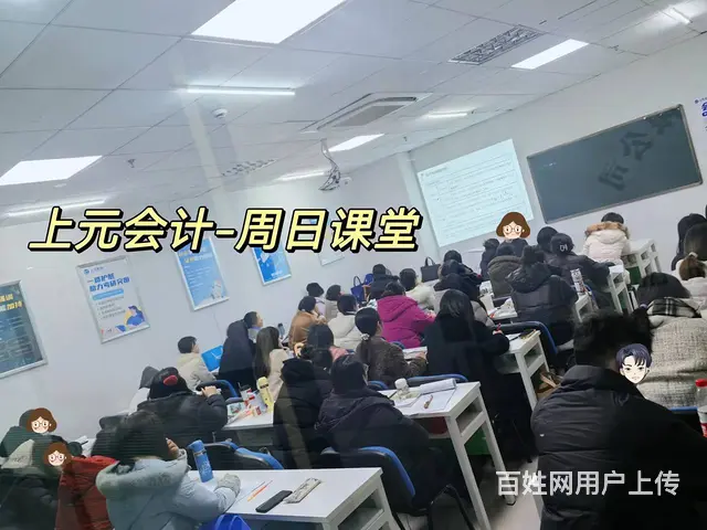嘉兴会计初级职称怎么学？ - 图片