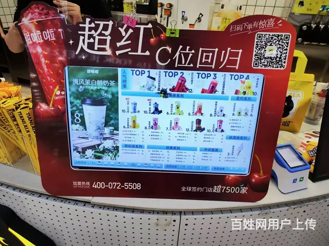 于洪区新隆嘉生活广场一楼日卖4000-6000奶茶饮品店出兑 - 图片 2