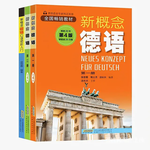张店柳泉路新村路初级德语中级德语培训 - 图片