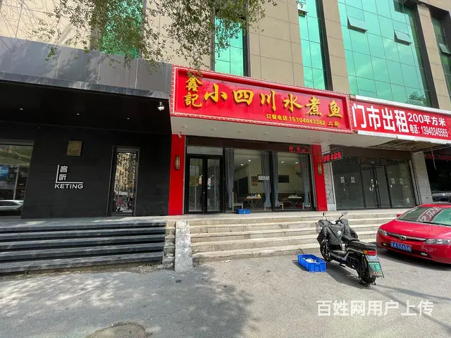 大南街旺地精装小四川水煮鱼饭店出兑可改项： - 图片 1