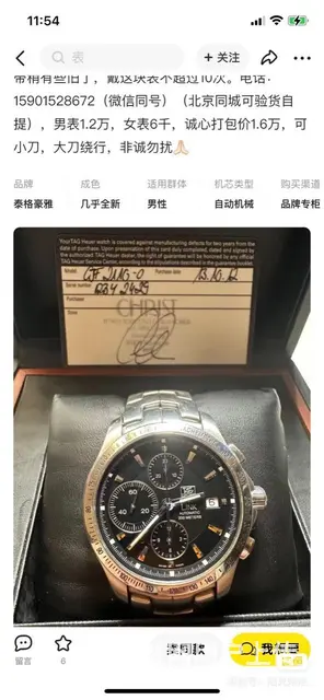 瑞士-泰格豪雅-竞潜系列-自动机械计时码男表 【一 - 图片 3
