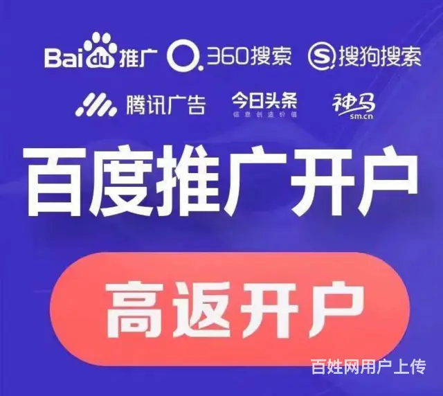 沈阳百度推广需要提供什么信赖推荐 - 图片 2