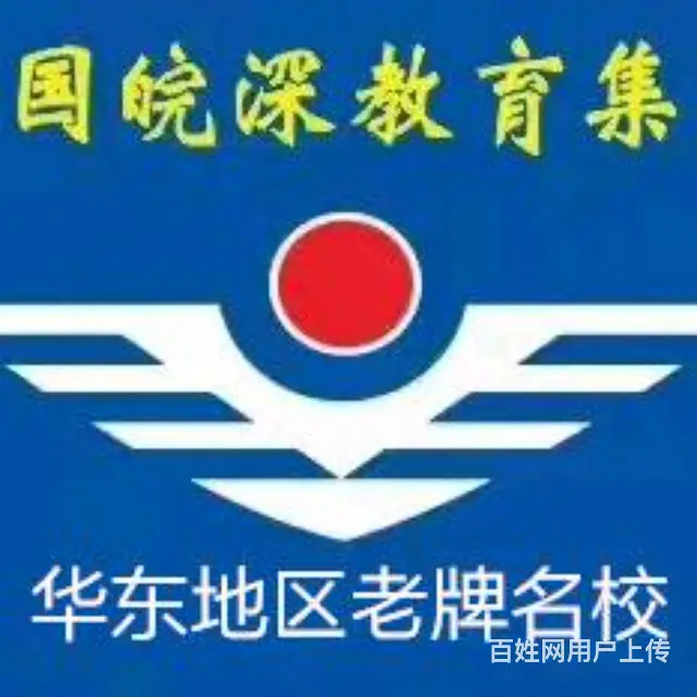 考叉车证，选择合肥皖深！ - 图片 1
