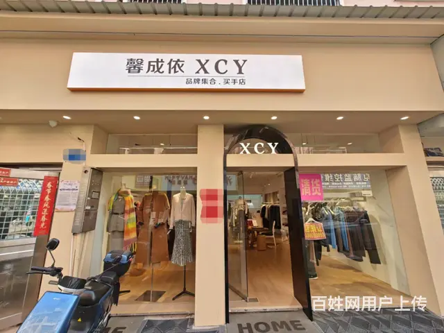 （易转介绍）义乌客流量大全新装修服装店转让 - 图片 1