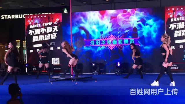 洛阳哪里有钢管舞培训班 - 图片 2