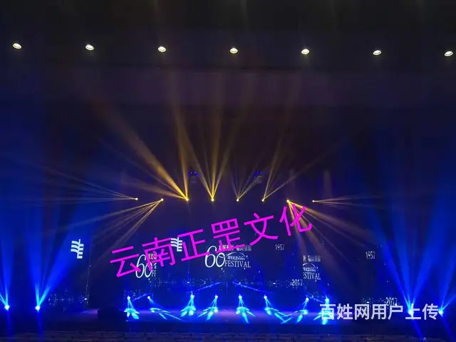 会议展会、特装、灯光音响、LED屏、桌椅、演出表演 - 图片 4